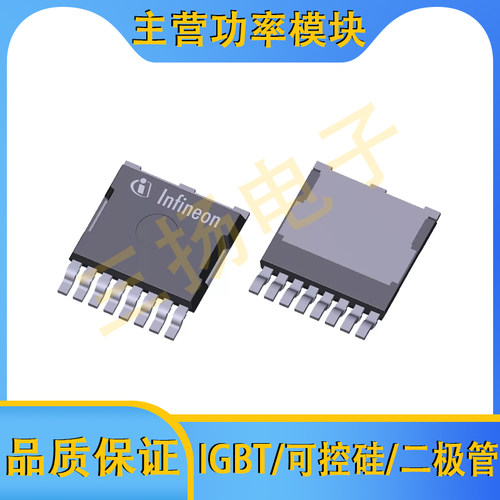 汽车MOSFET场效应管IAUTN15/12/06S6/5N038/025/018/008G拍前询