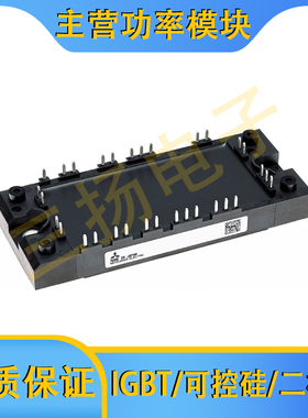 IGBT模块CM100/75/50 MXUB/MXUBP-24T/24T1/13T/13T1拍前询