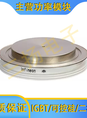 整流二极管D4201N22T D3001N68T拍前询