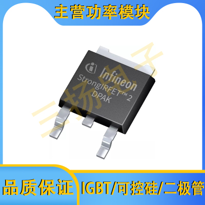 85V~300V N沟道MOSFET场效应管IPD130/052N10NF2S拍前询