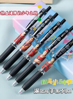 篮球限定JJ15DIY按动水笔ZEBRA