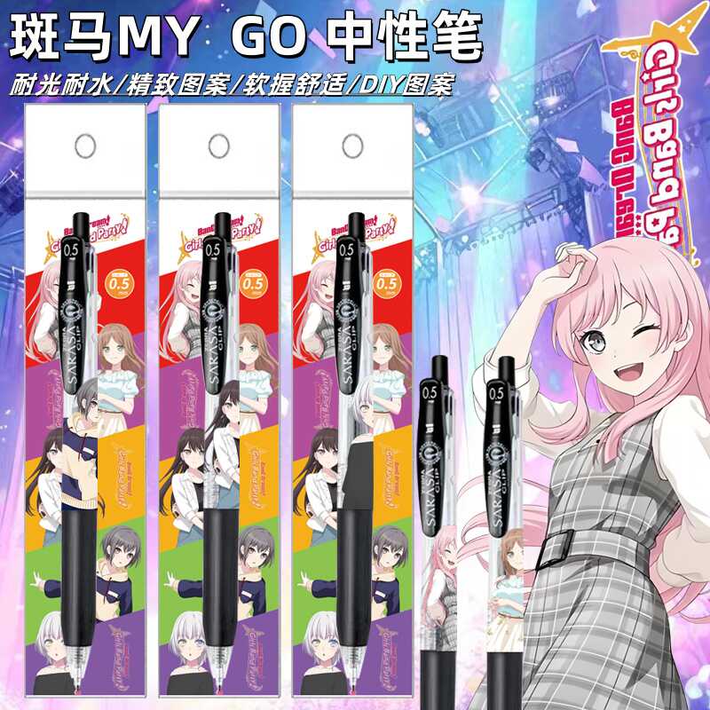 ZEBRA斑马牌2024新款限定中性笔