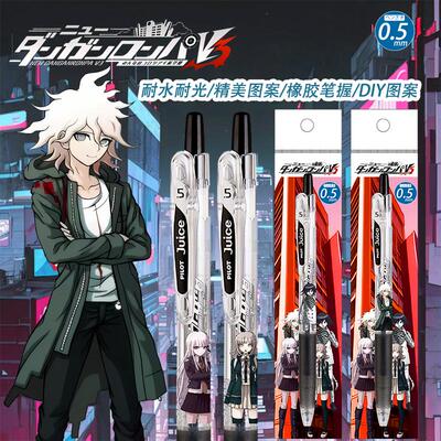 PILOT/百乐限量弹丸论破中性笔