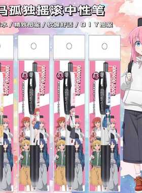 日本ZEBRA斑马孤独摇滚DIY联名限定按动JJ15W中性笔0.5黑色后藤独