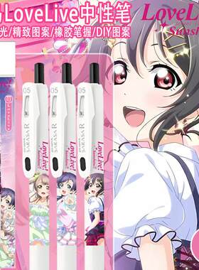 ZEBRA斑马限定水笔限量LOVELIVE