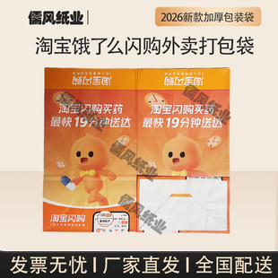 新款淘宝外卖闪购买药袋子饿了么药房纸袋药房美团药店打包袋子大