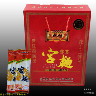 沧州特产振坚宫面 吴桥宫面手工面抻面礼盒 150克*12袋 包邮大部