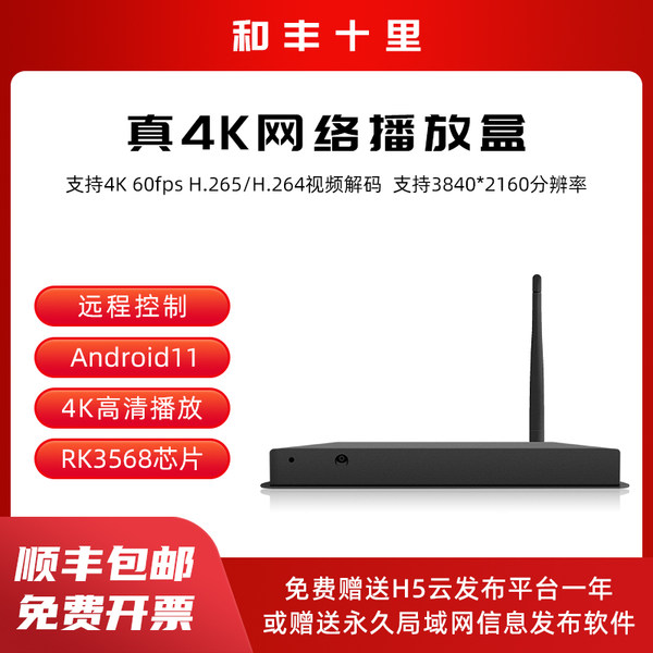 RK3568 настоящий 4K реклама машина игрок сеть разделенный экран информация релиз Терминал торговый центр отели банк коробка