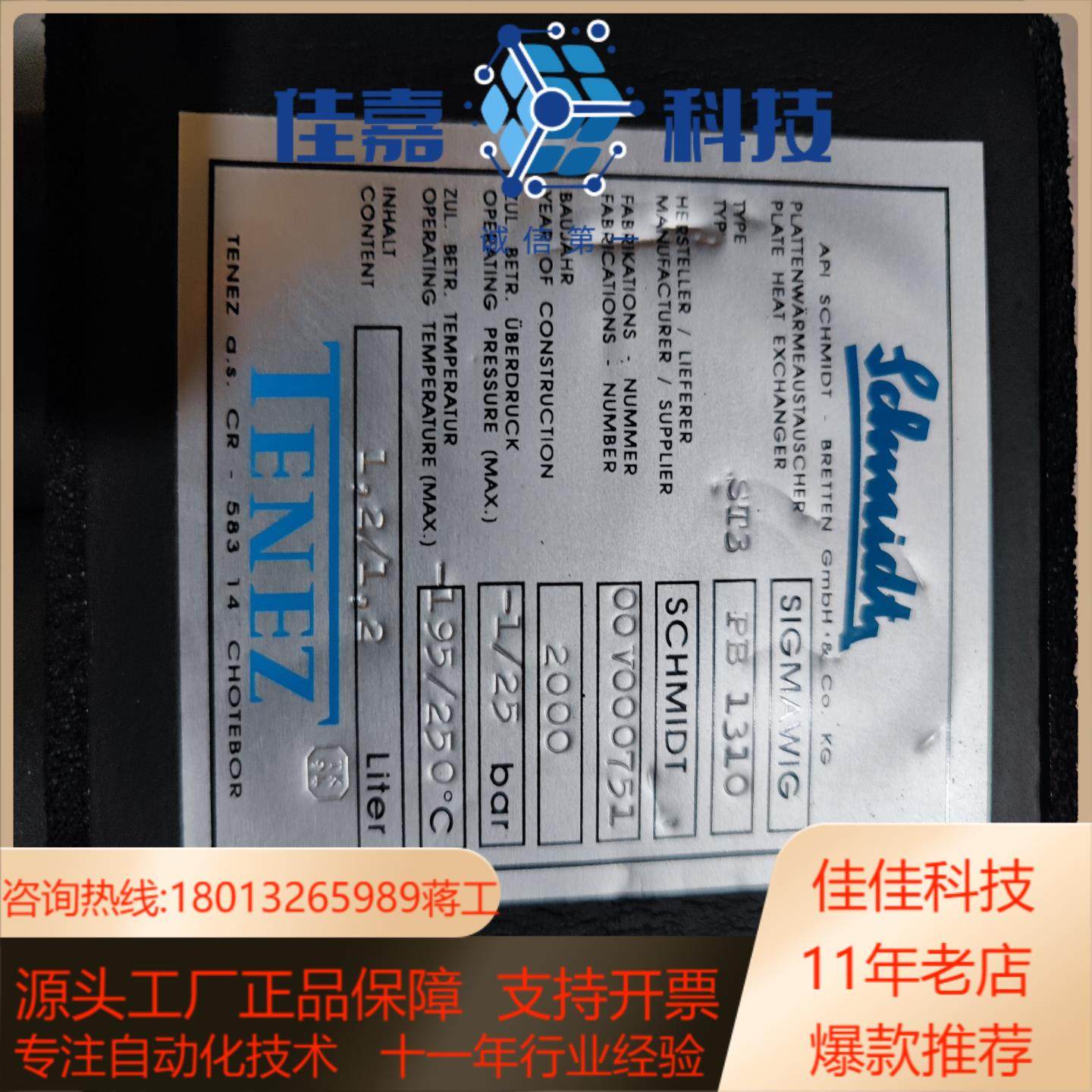 TENEZ冷凝器PB1310下来成色如图,厨房电器,其它厨房家电配件,淘宝优惠券,粉丝福利购,淘宝优惠卷