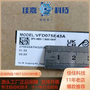 VFD075E43A LE02需另配 台达变频器面板KPE