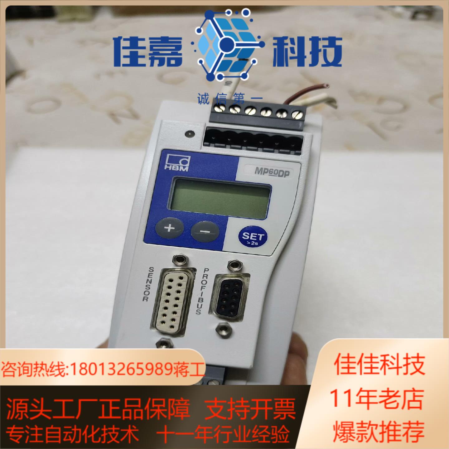 HBM控制器MP60DP一只95新功能完好