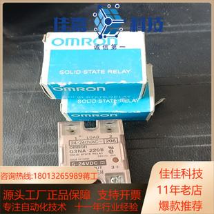 带装 220B 一 G3NA 固态继电器