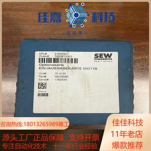 不 外装 dio11b 全新sew变频器通讯模块全新带装