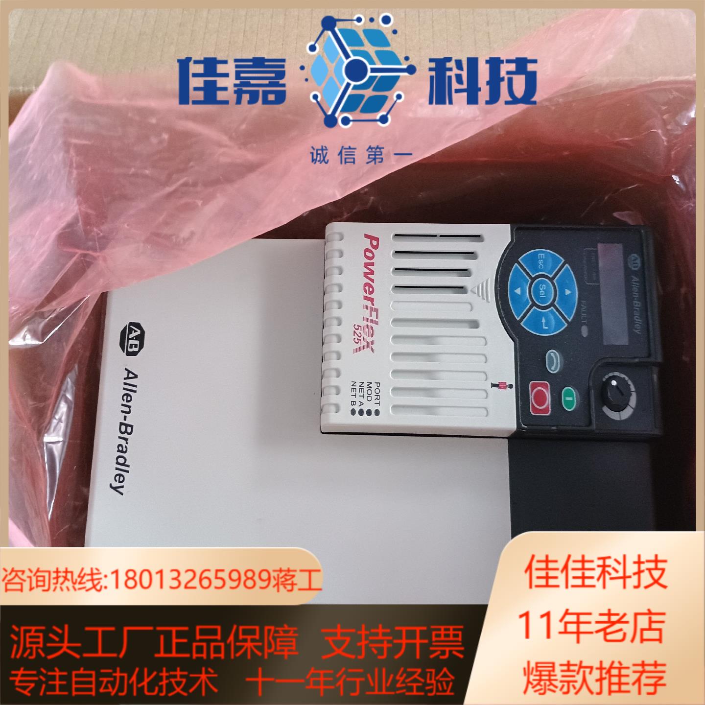 AB变频器25B-D024N114全新议价出售