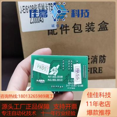 依爱EI6108依爱网卡TSZJ00043