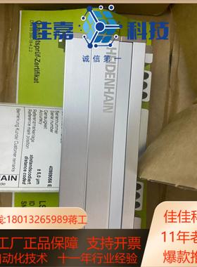 海德汉光栅尺LS186  ls187 全新现货不多需要的