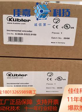 库伯勒 85020D3220100 全新原装正品装齐