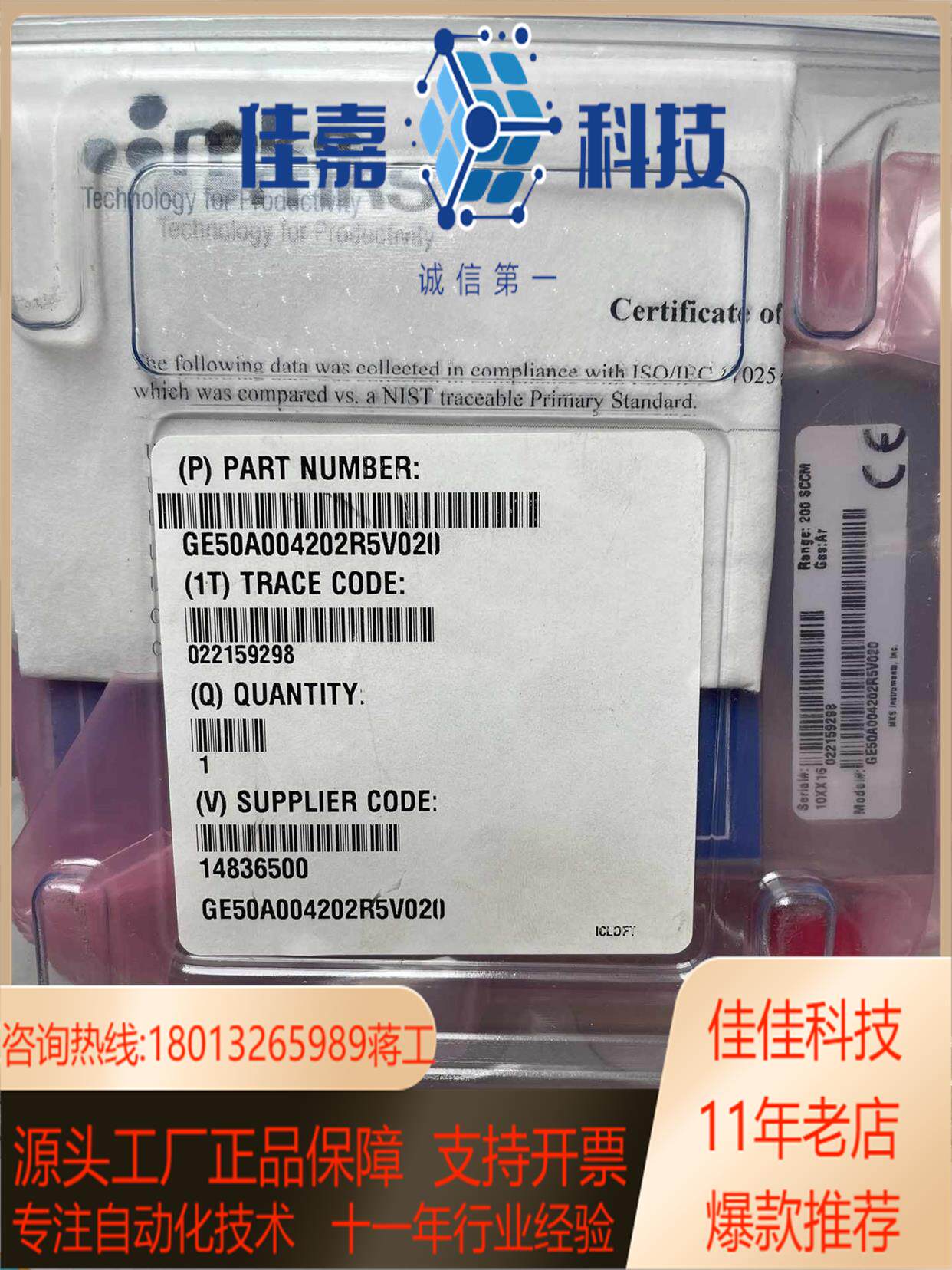 现货全新正品MKS计，Ar 200SCCM