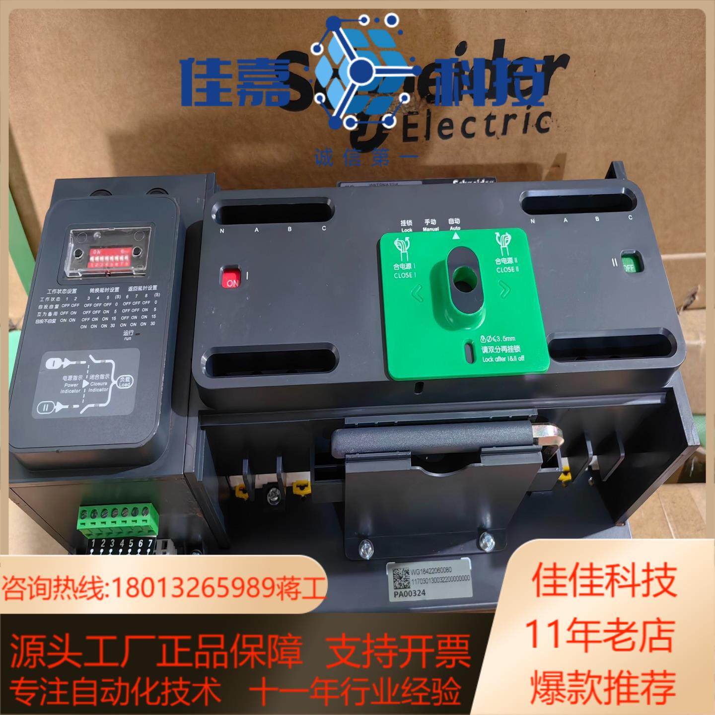 双电源WATSNA 4P 32A 40A 63A 80,电子/电工,新风配件,淘宝优惠券,粉丝福利购,淘宝优惠卷