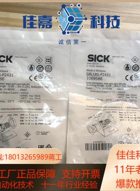 全新装德国SICK西克GRL18S-P2413货号1069