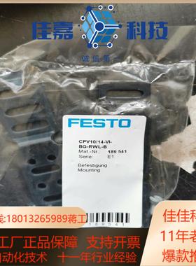 FESTO   189541  CPV1014-VI-BG