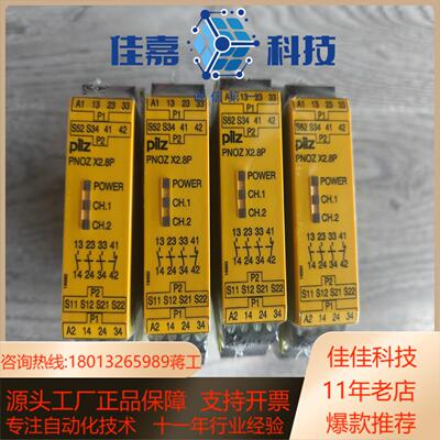 出皮尔兹原装继电器   PNOZ  X28P  777