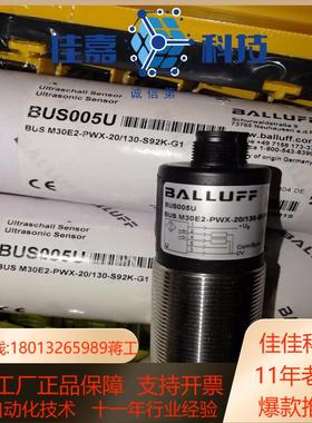 巴鲁夫BUS005UBUS M30E2-PWX-2013