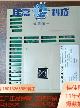 MULTITRON型号PS 424 CANopen IF