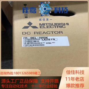 变频器交流反应器 H45K全新原装 电抗器 BEL