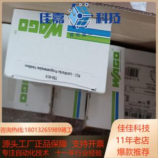 343 750 346模 333 wago万可750