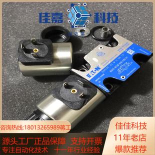 vickers威格士电磁阀DG4V3C