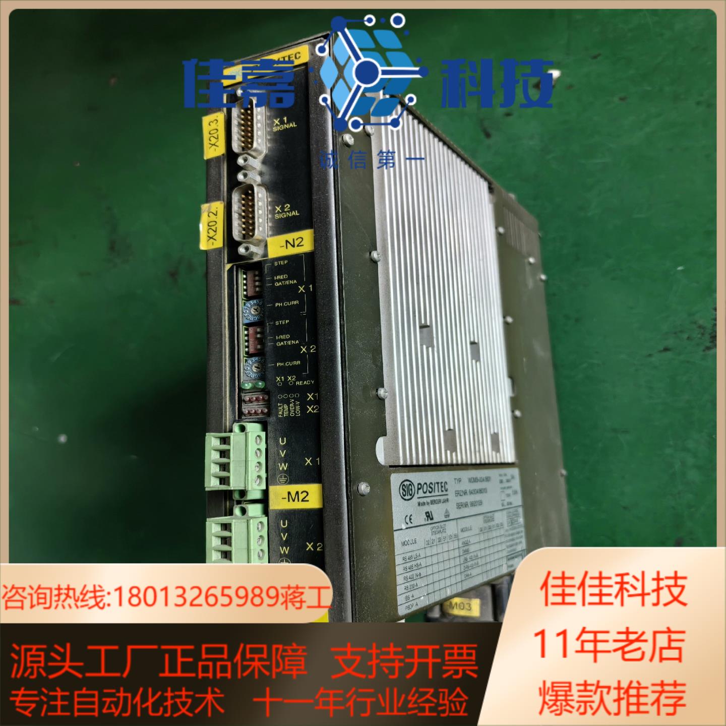 百格拉驱动器WDM3-0041801现货议价