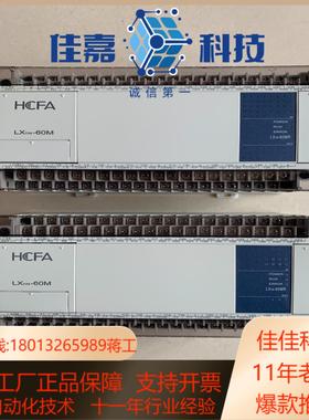 禾川PLC一LX1N－60MRLX1N-40MR二