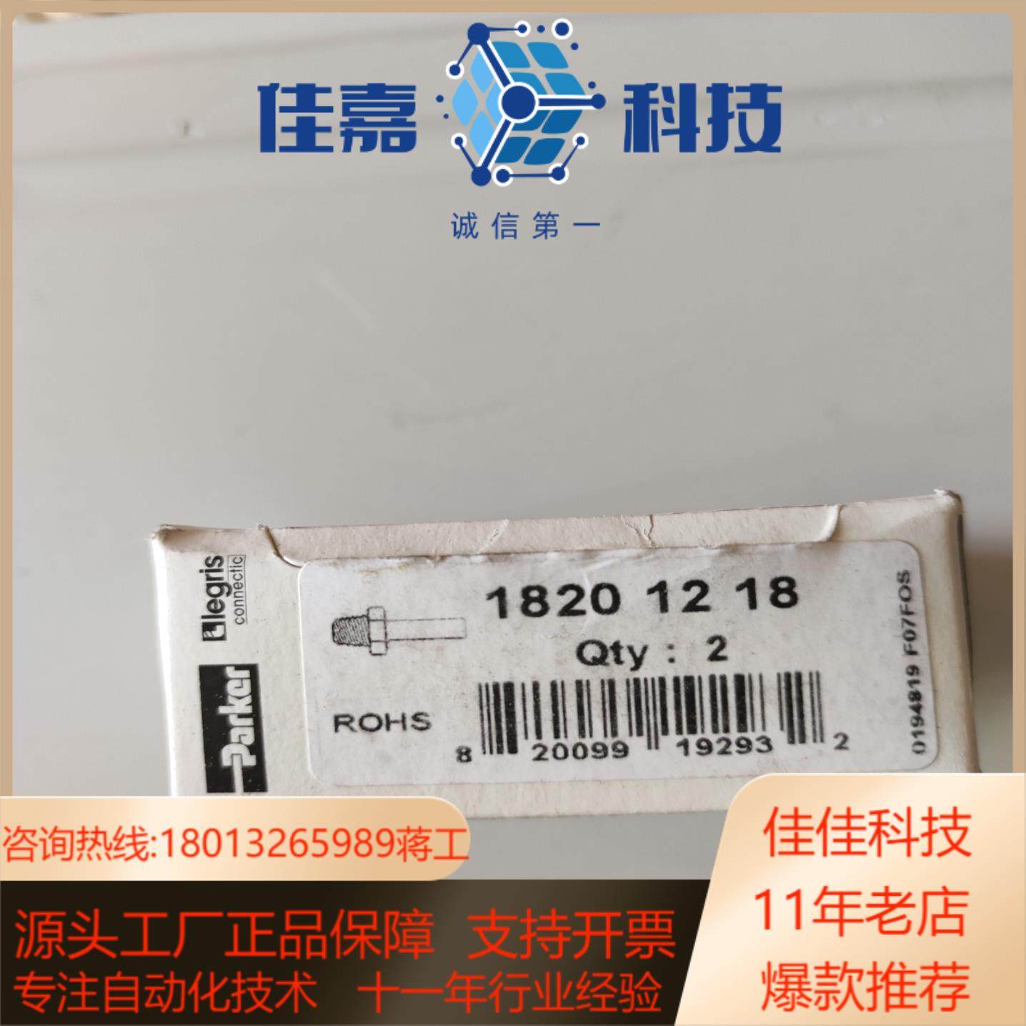 派克 转换接头一头螺纹一头焊管12自动焊卡套管转外丝六角,家装主材,其它卫浴配件,淘宝优惠券,粉丝福利购,淘宝优惠卷