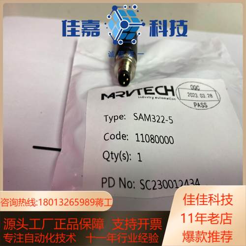 MARVTECH精奇 M8活接头SAM322-5 3针公头