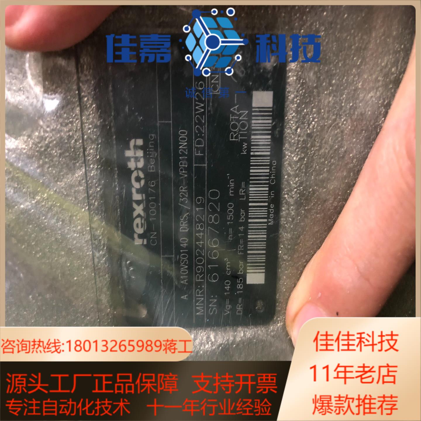 力士乐柱塞泵A10VSO140DRS32R-VPB12N0
