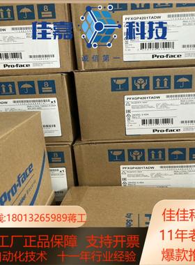 PFXGP4201TADW  普罗菲斯触摸屏全新出售