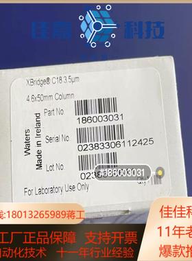 全新沃特世waters色谱柱186003031XBridg