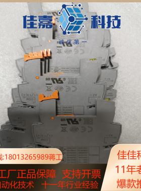 继电器底座 PLC-BSC-24DC21-21