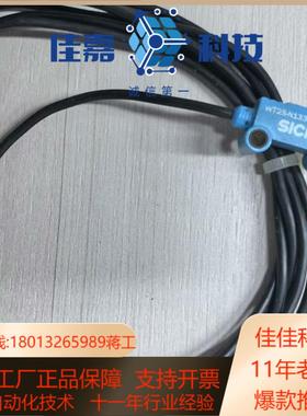 SICK西克 WE4S-3N1330 WT2S-N133