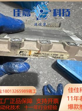 7MBI75SA-120B-50 功能 黑色棕色不挑 数