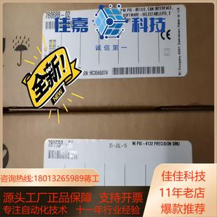 PXI 全新 4132 正品 议价 原装
