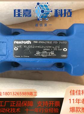 力士乐电磁阀4WE10G52HG24N9K4M力士乐R