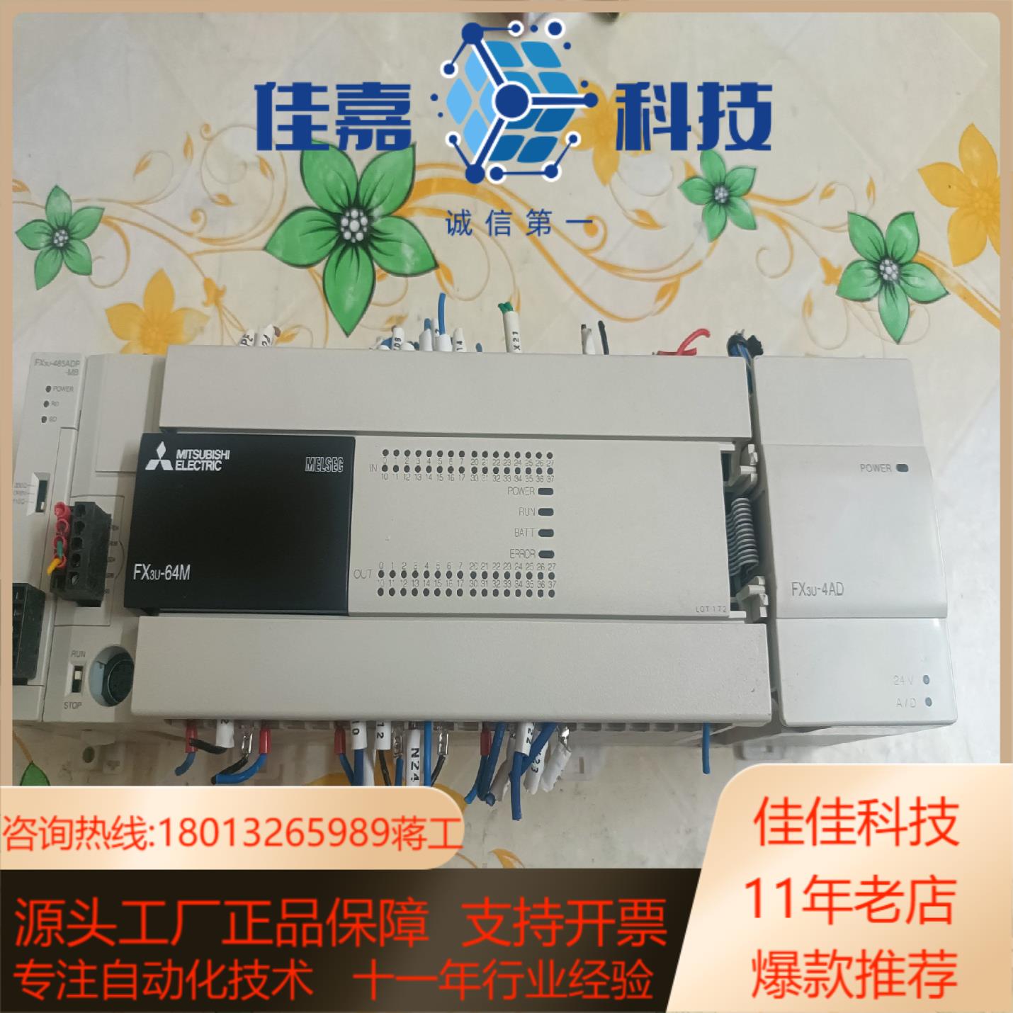 正品PLCFX3U-64MFX3U-4AD  功能完