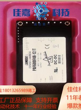全新原装电源模块PAF600F48-12T