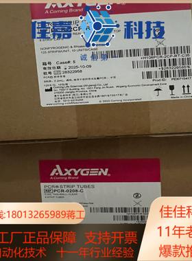 PCR-0208-CPCR-2CP-RT-C 爱思进AXY