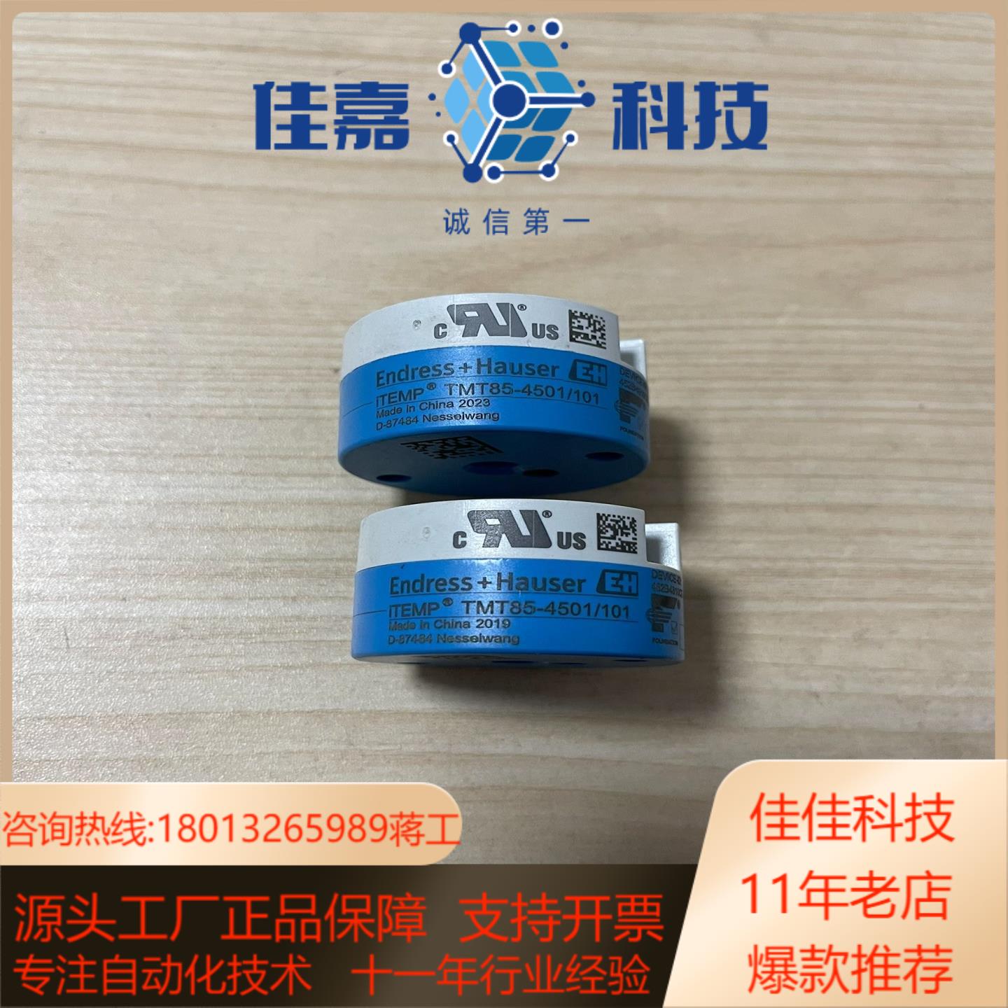 EH德国温度变送器TMT85温度计TMT85-45011