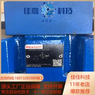 力士乐比例减压阀R900916663 3DR10P5