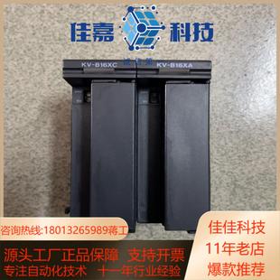 b16xa一 b16xckv keyence 模块kv