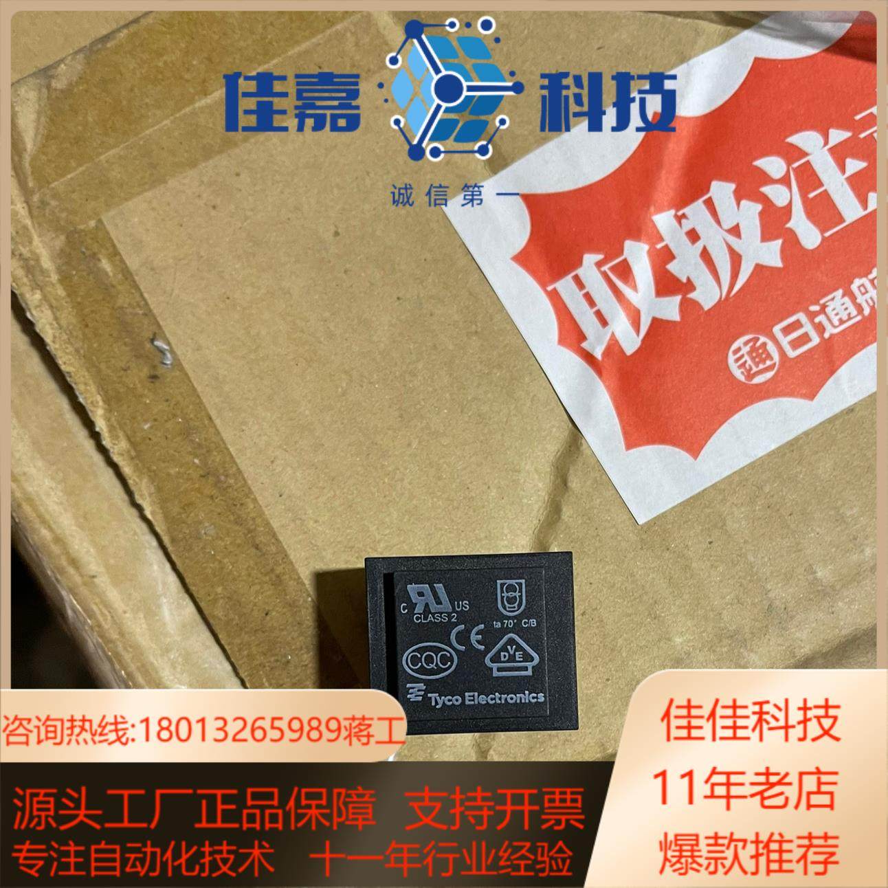 原装泰科变压器4900E89HB19PC012B 輸入230,电子/电工,新风配件,淘宝优惠券,粉丝福利购,淘宝优惠卷